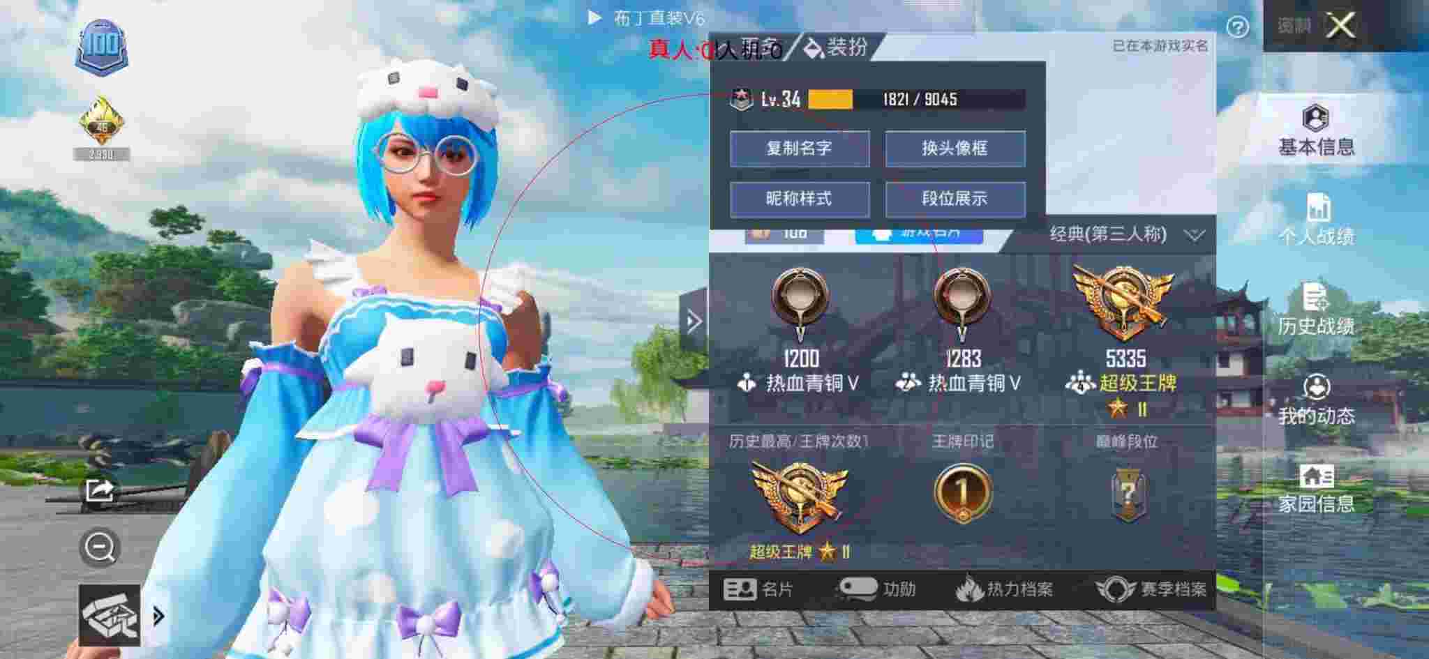 和平精英透视自瞄 - 和平精英经典团竞制裁外挂辅助预览图
